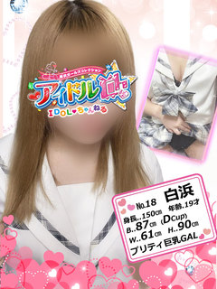 18 白浜