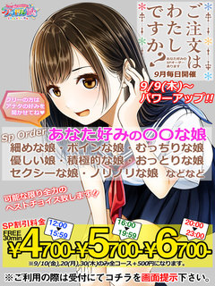 ご注文はわたしですか?SP