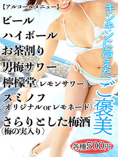 酒類一覧【NEW】