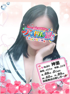 №84 神里