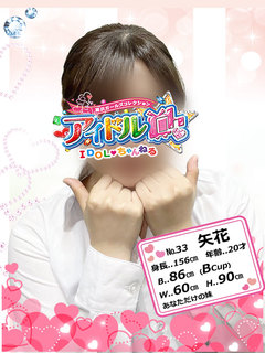 No.33 矢花