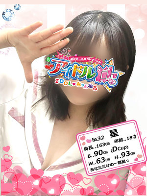 No.32星