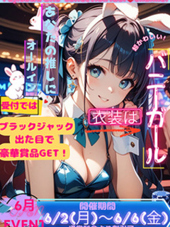 バニーガール