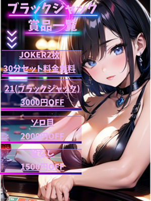 ブラックジャック
