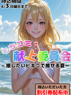持込向上委員会