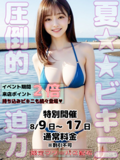 ﾋﾞｷﾆ