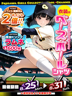 ベースボール