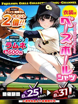 ベースボール
