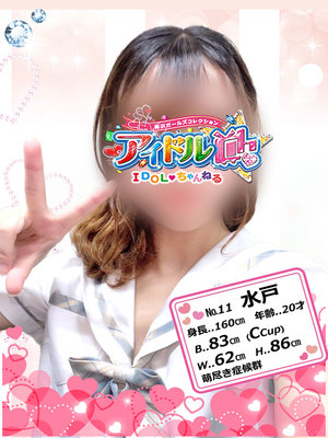 No.11 水戸