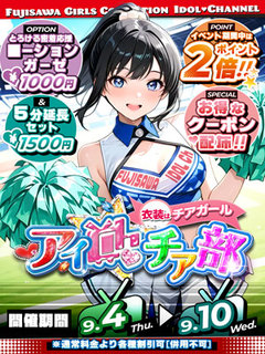 チアガール