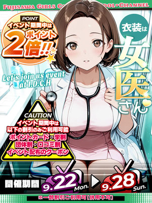 女医