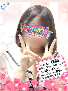 No.22 在間