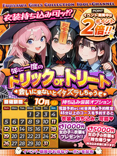 ハロウィン