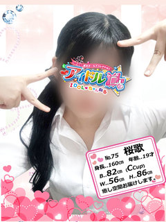 No.75 桜歌