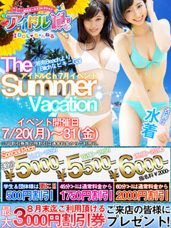 水着イベント