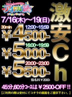 激安Ch
